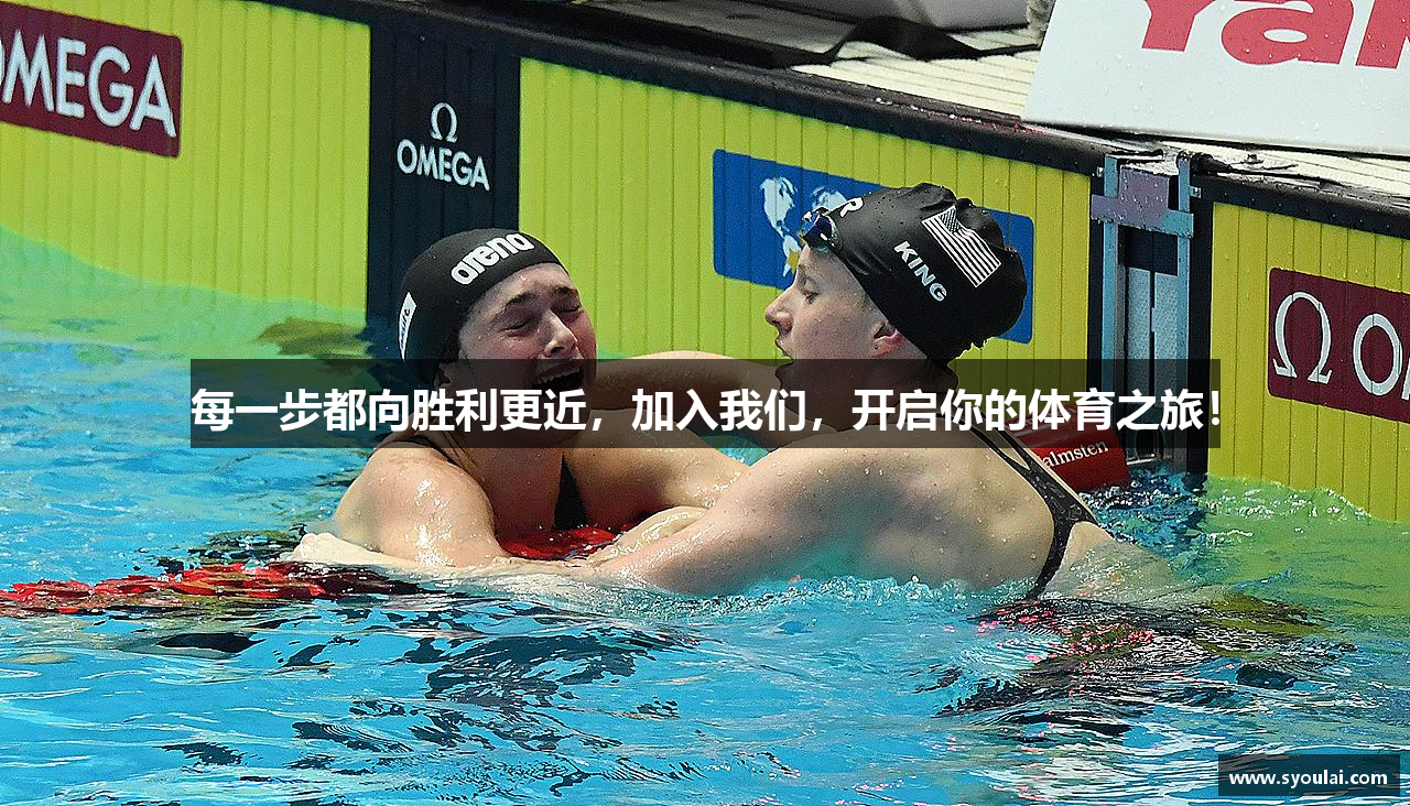 每一步都向胜利更近，加入我们，开启你的体育之旅！